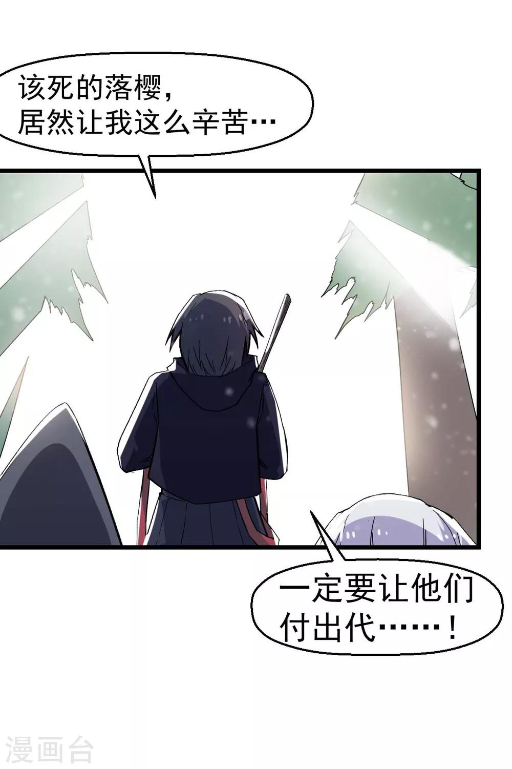 第134话 这睡衣有点东西啊4