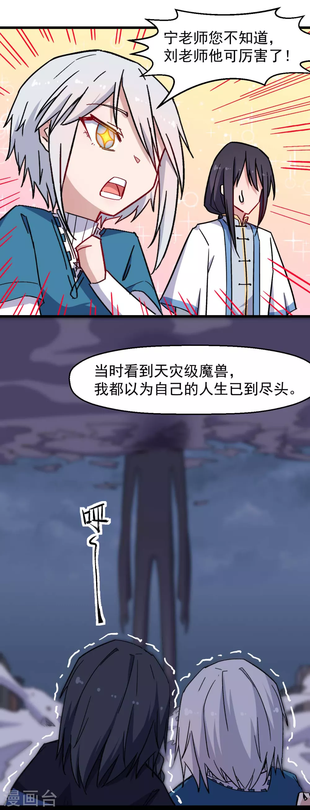 第183话 出色表现7