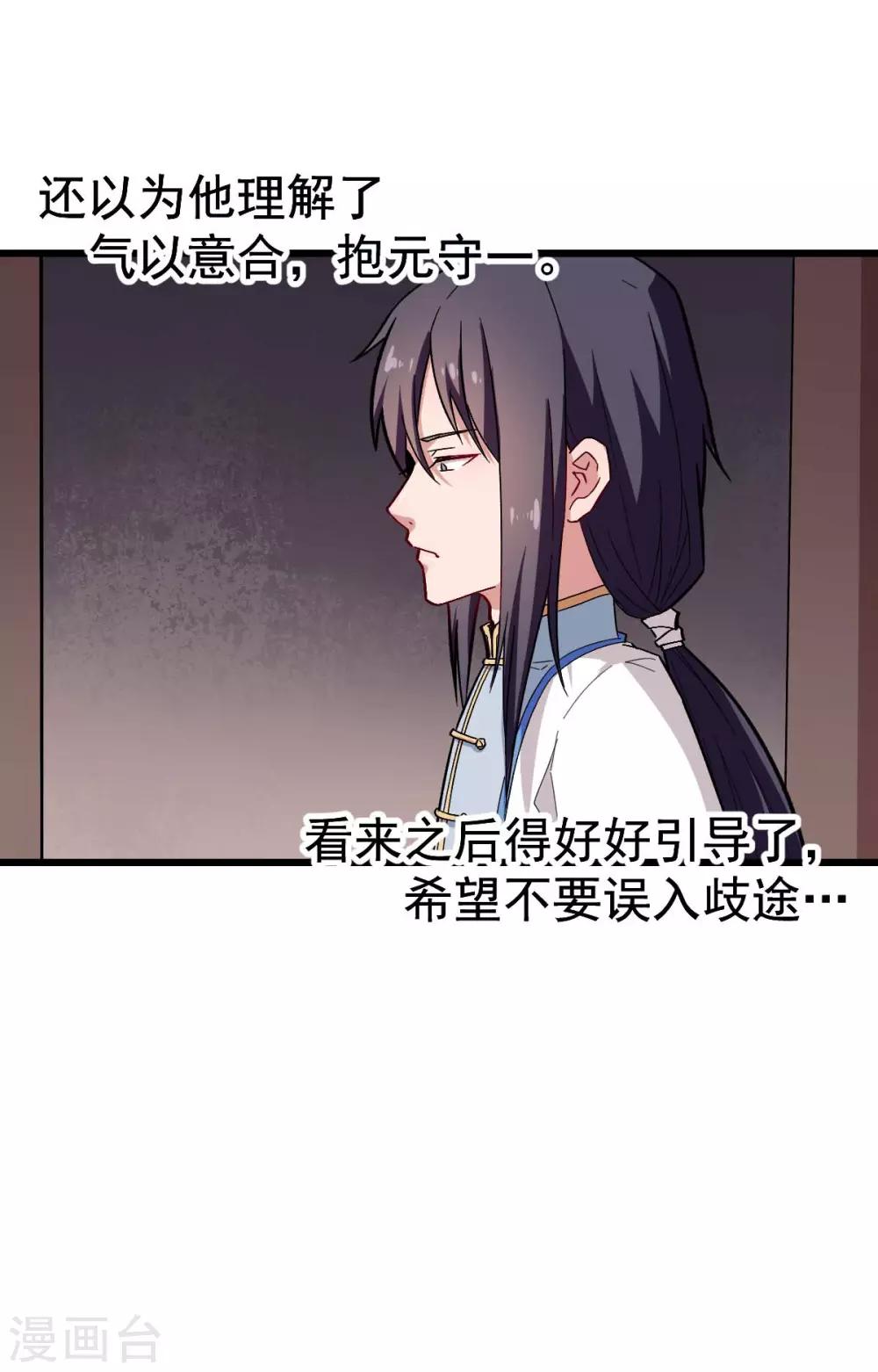 第129话 实际上的S班训练22