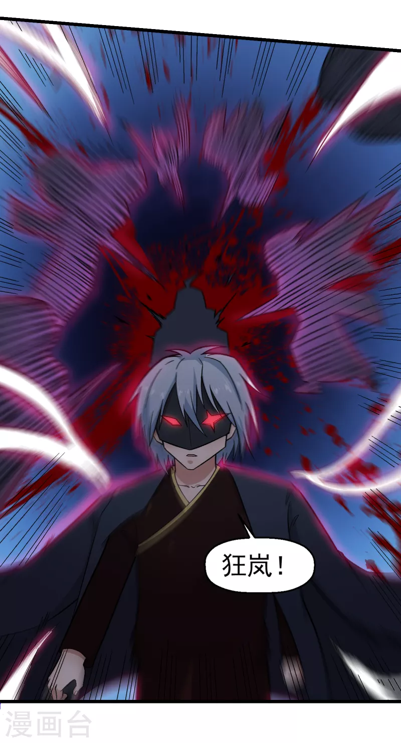 第236话 冷星月胜王焱6
