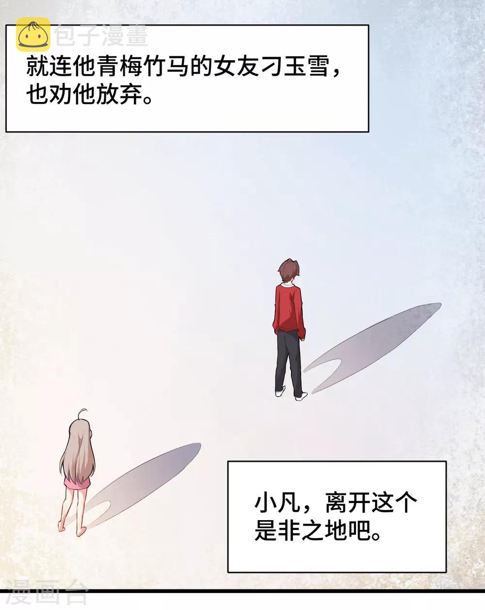 第1话 狂师系统26