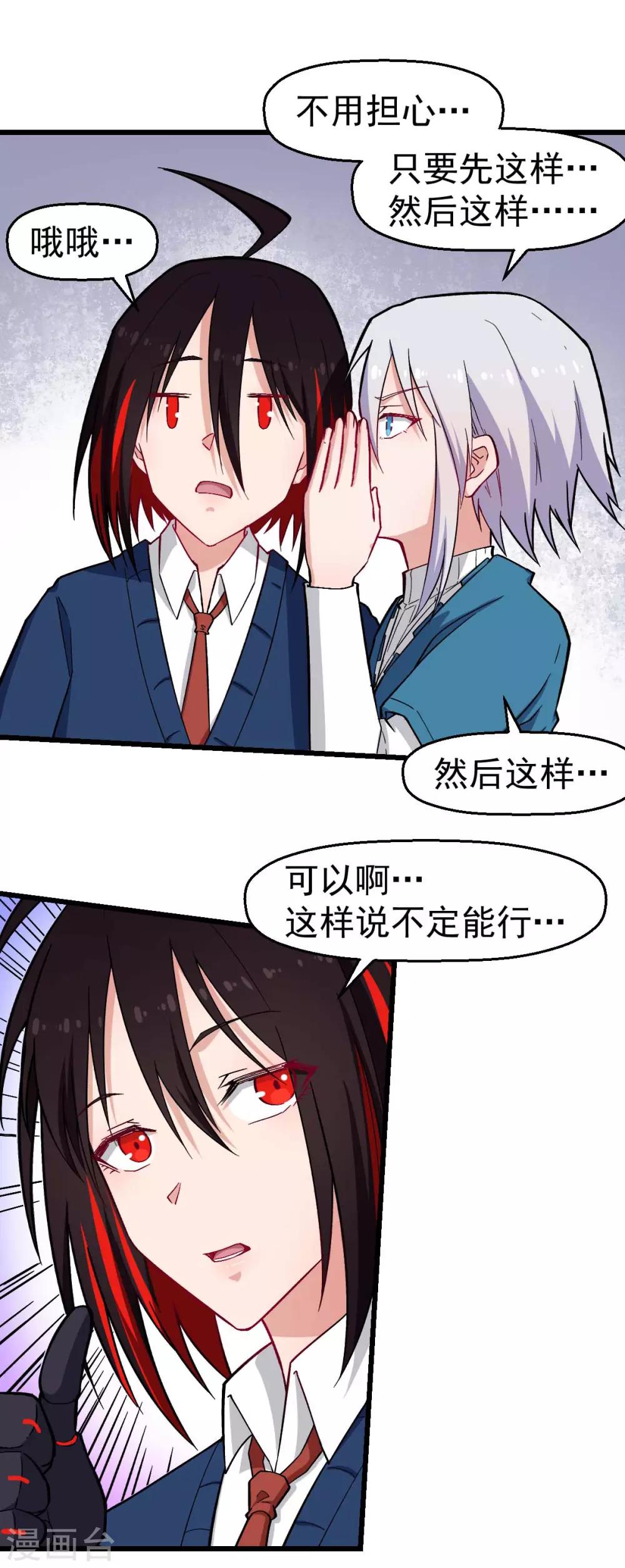 第150话 限制解除14
