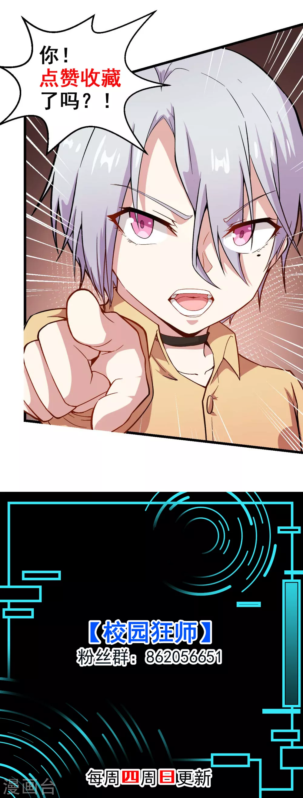 第159话 老熟熊了27