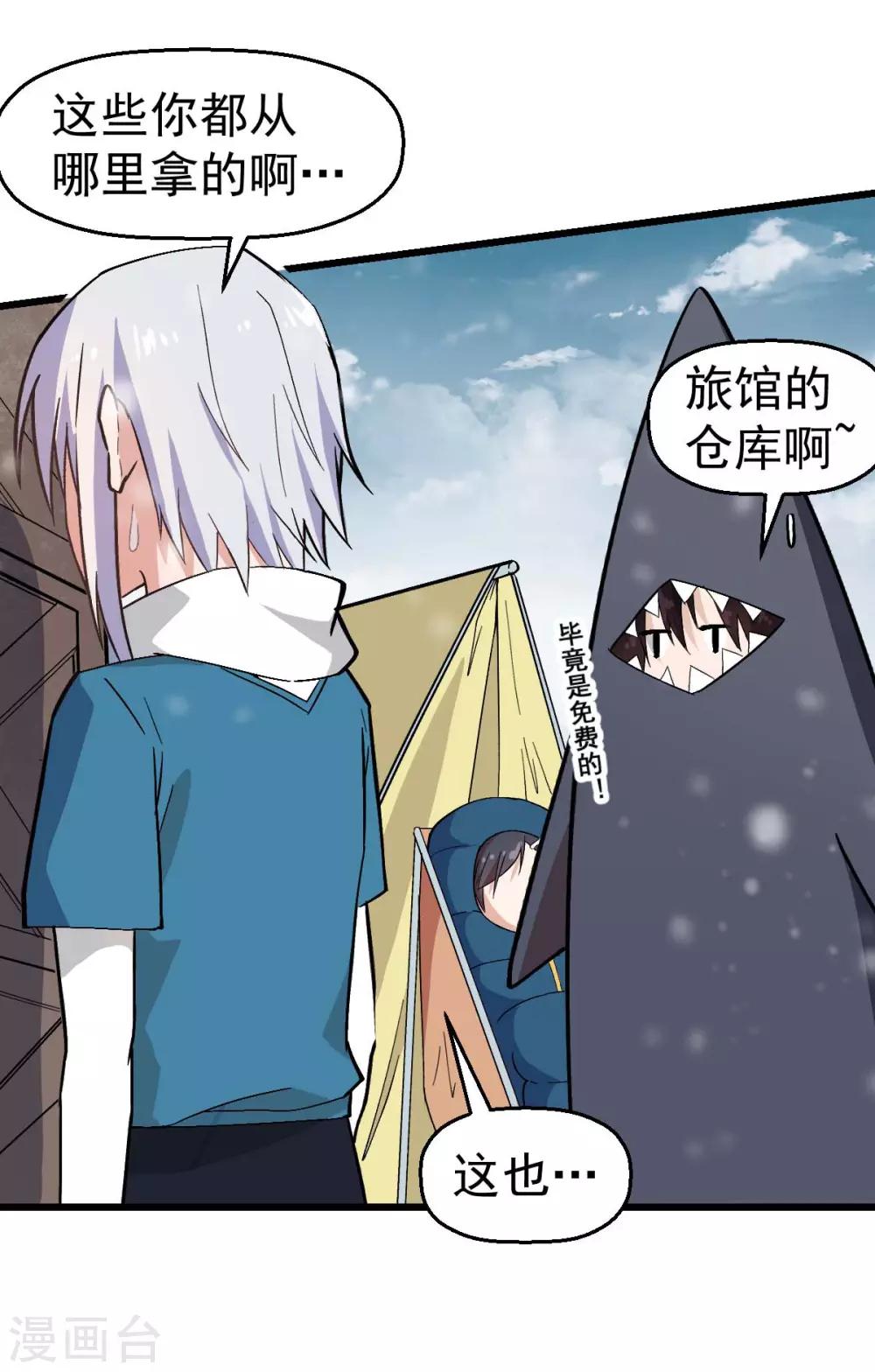 第134话 这睡衣有点东西啊24