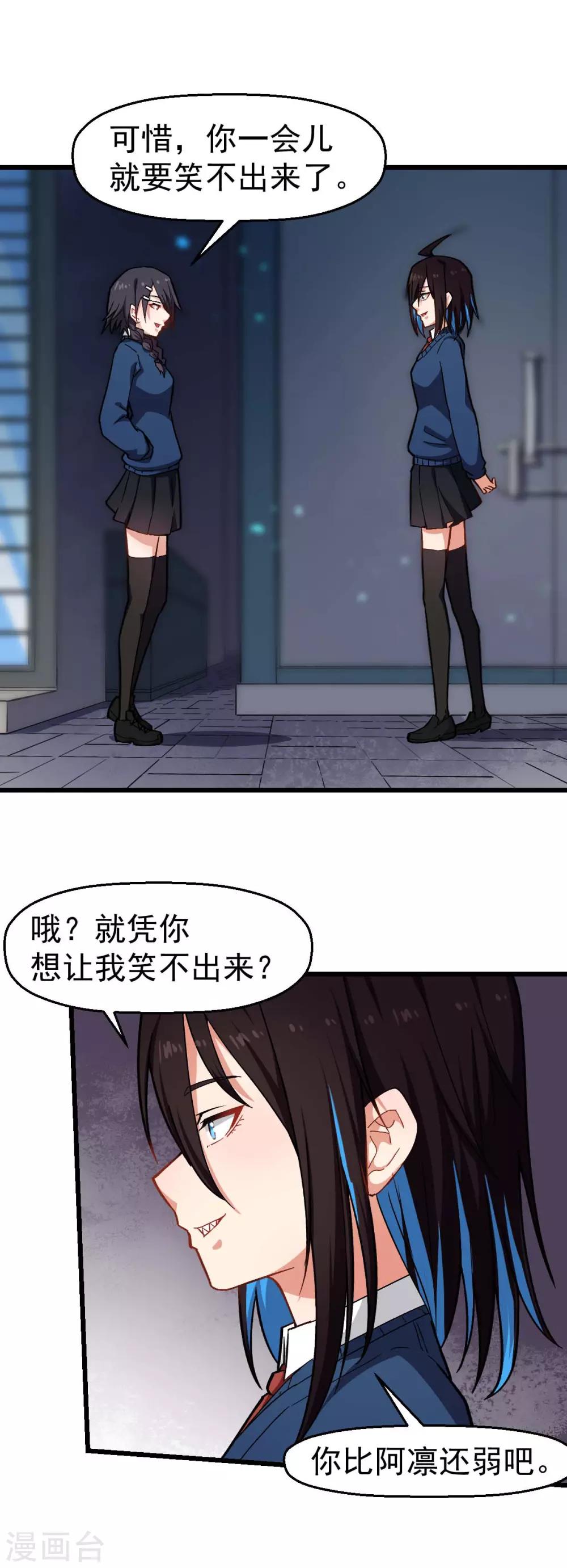 第148话 到底谁救谁啊1