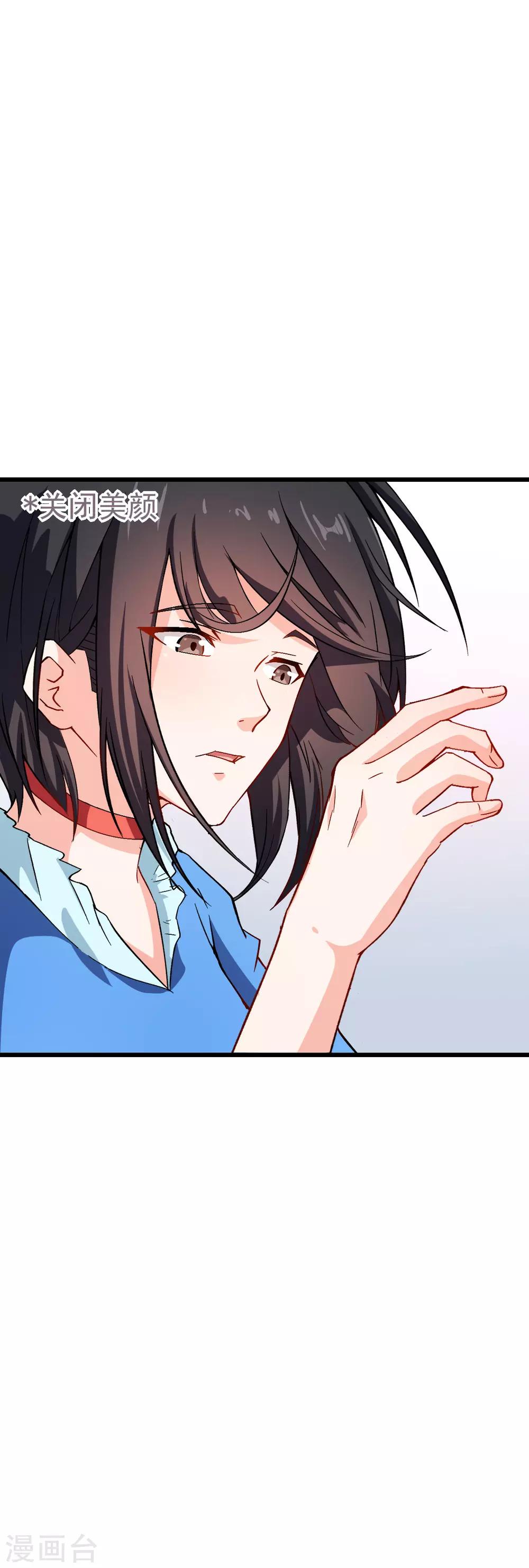 第85话 大破腐境危机38