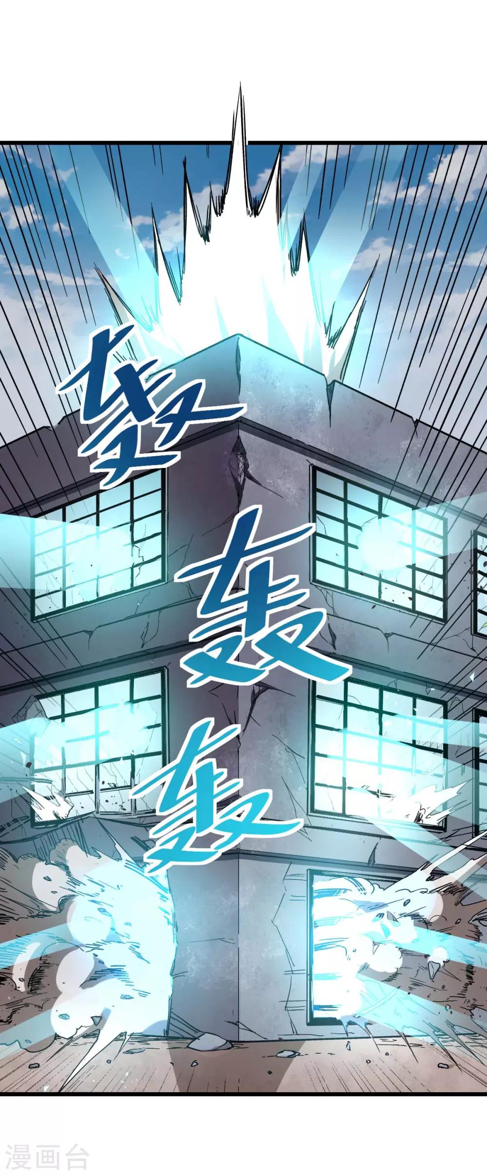第91话 狂枫乱舞39