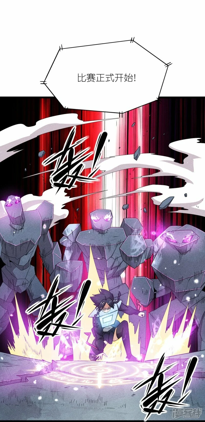 第265话 总决赛对决15