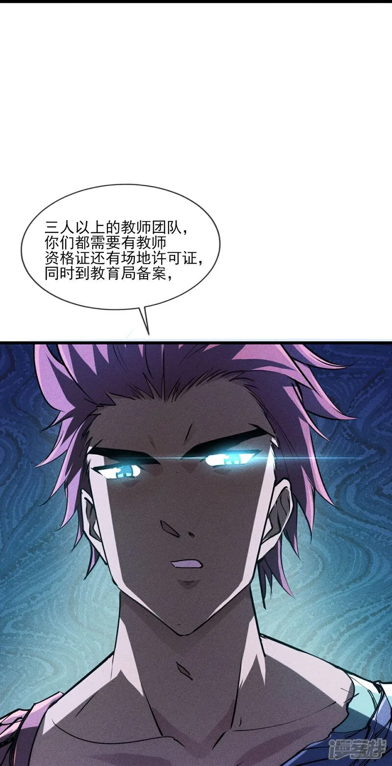 第278话 异变16