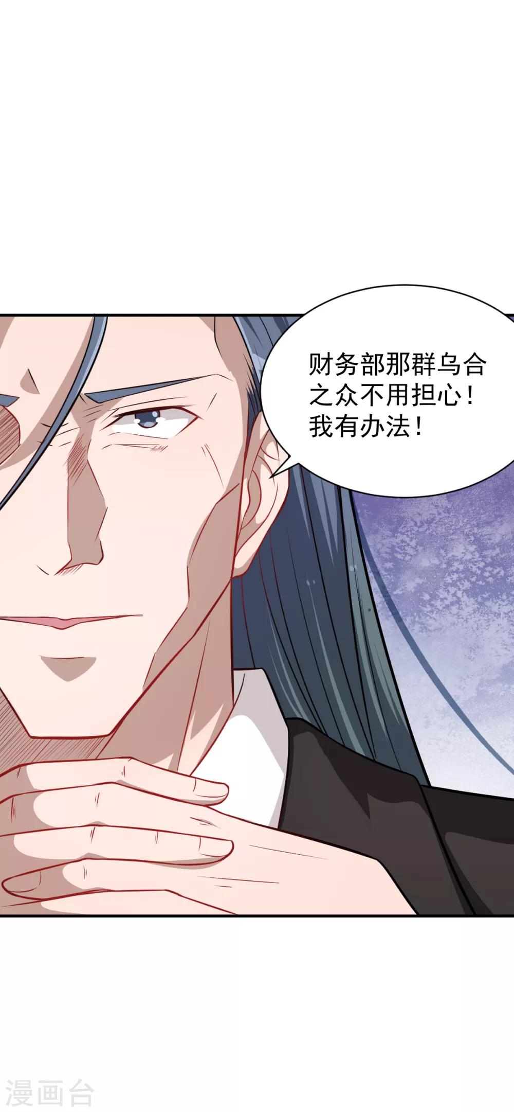 第24话 二次升级20