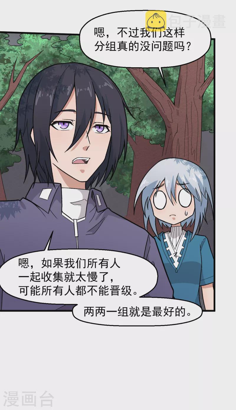 第228话 淘汰赛开始12