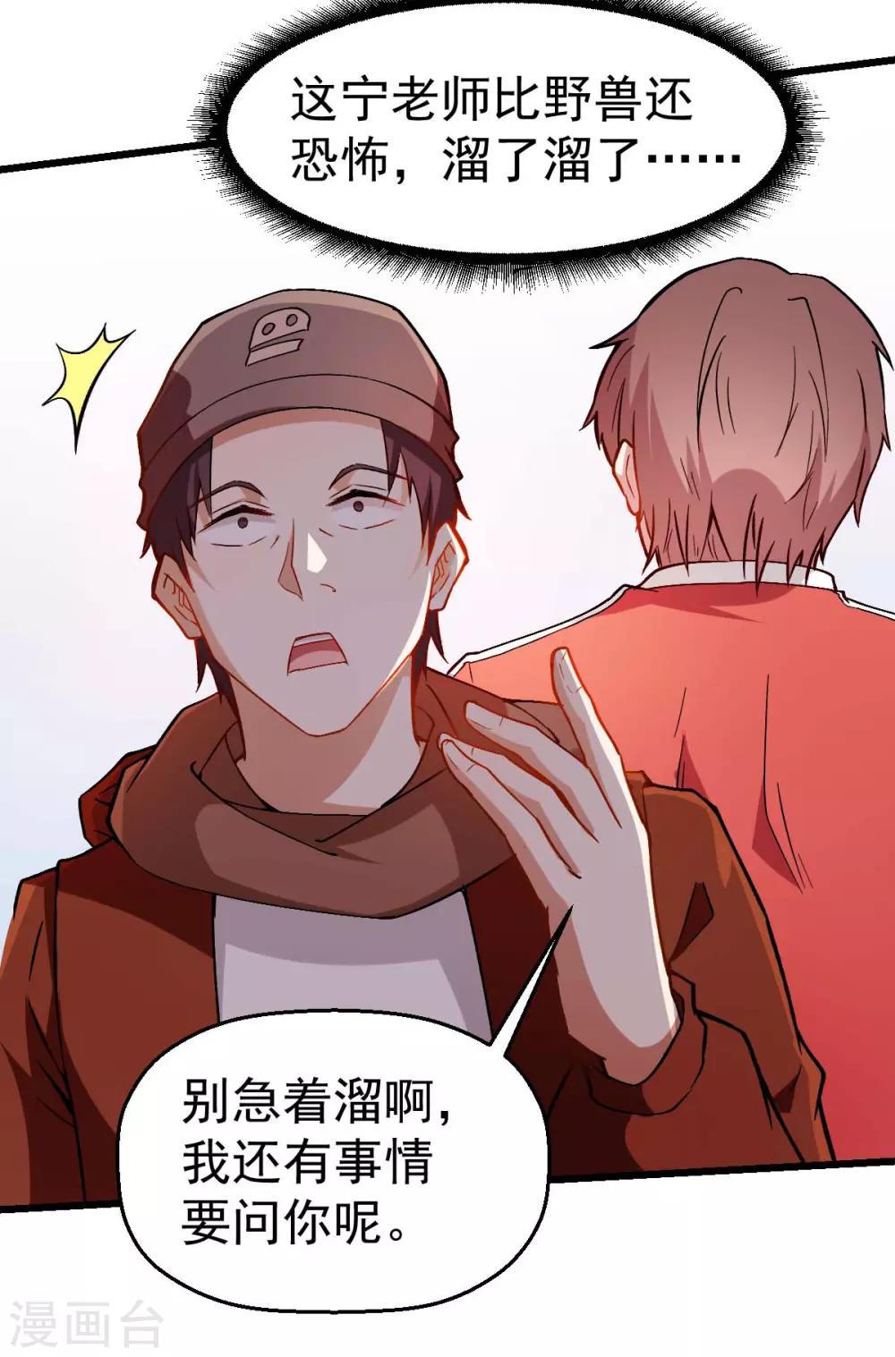 第84话 腐从画中来32