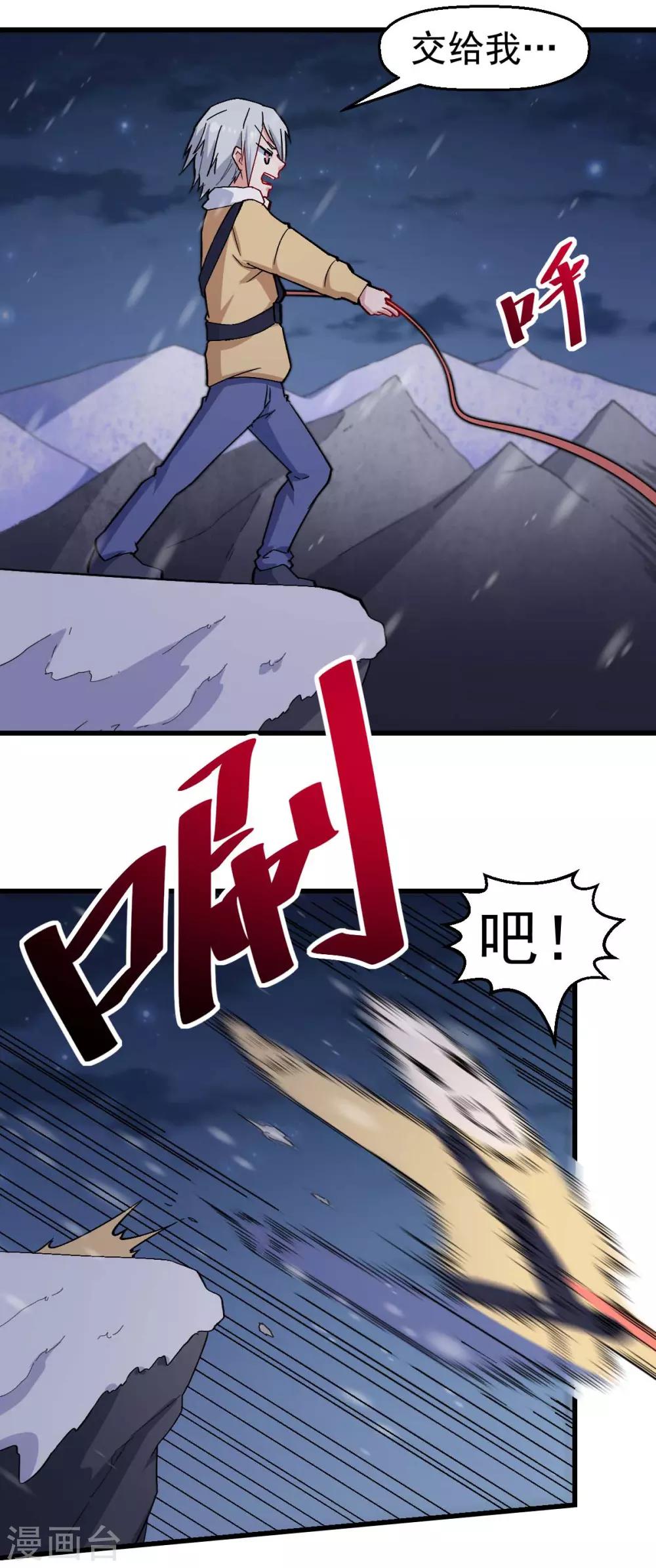 第155话 交给我22