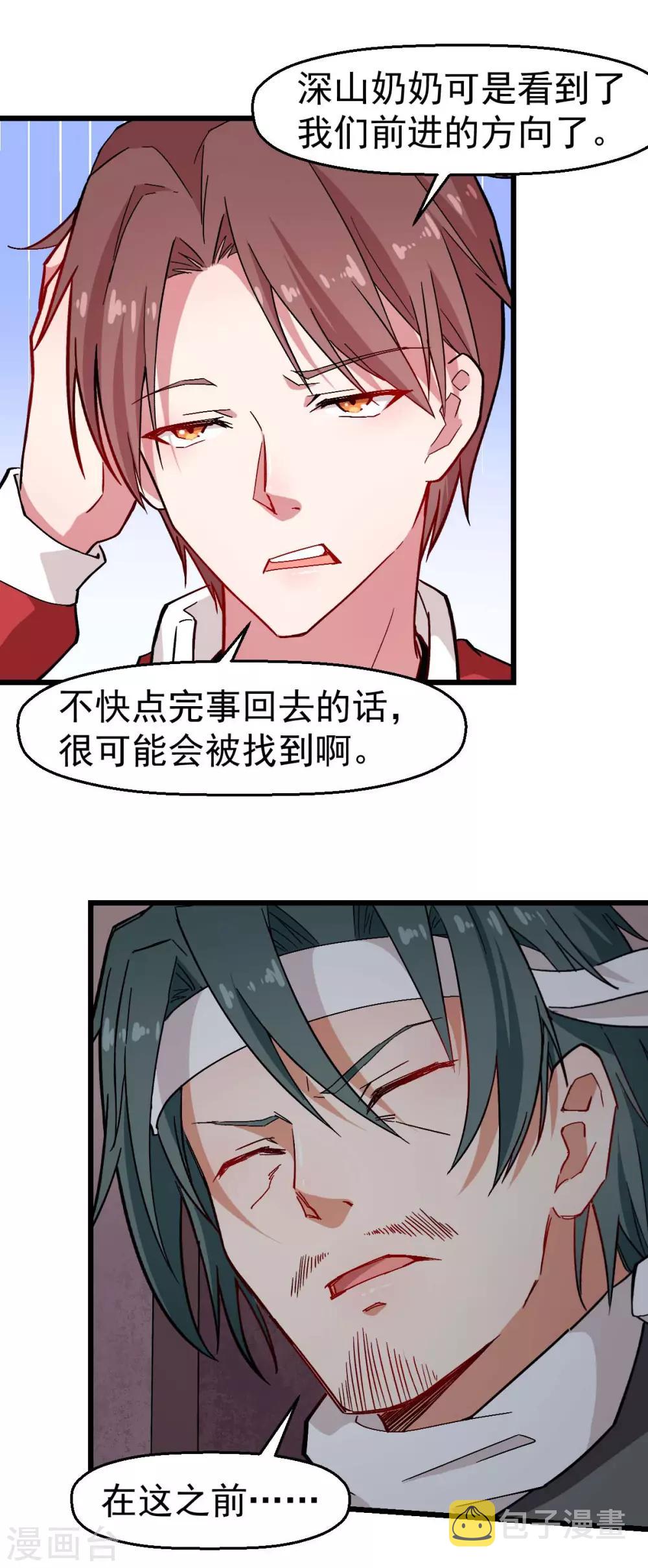 第136话 破败的城市9