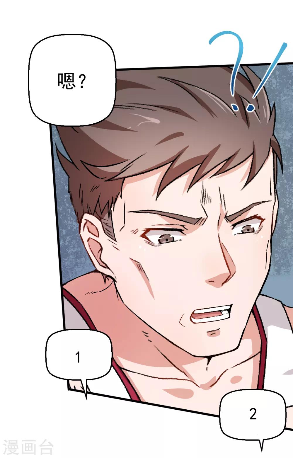 第41话 李修：我好苦10