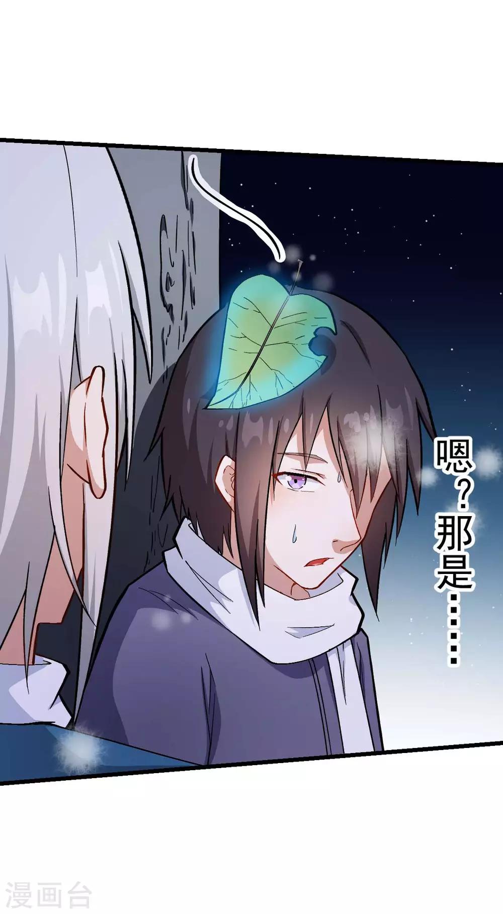 第117话 小心树叶19