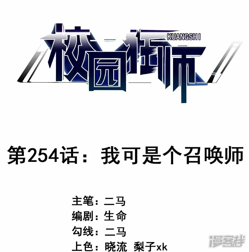 第254话 我可是个召唤师0