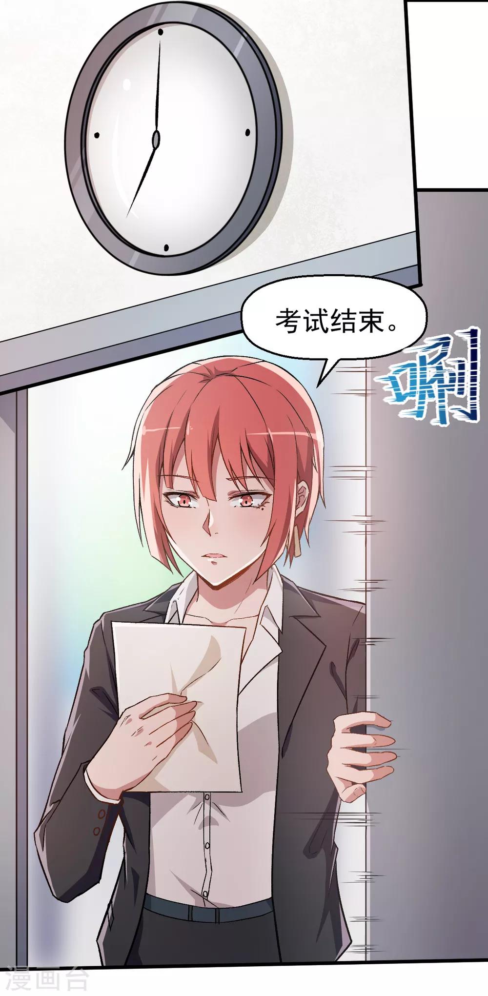 第37话 考核第一关18