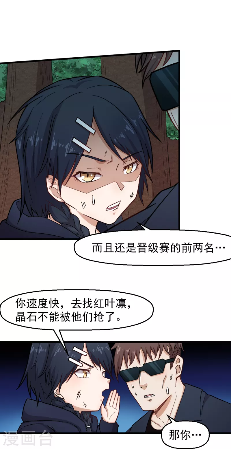 第234话 两两对决11