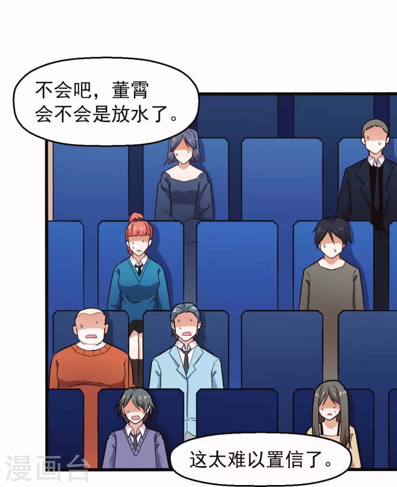 第248话 奏效了18