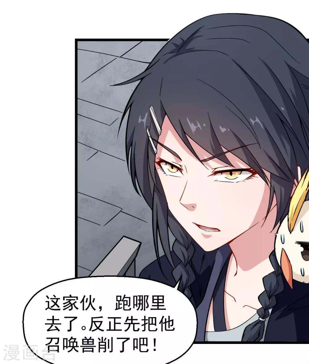 第88话 小鸡小鸡跑跑跑2