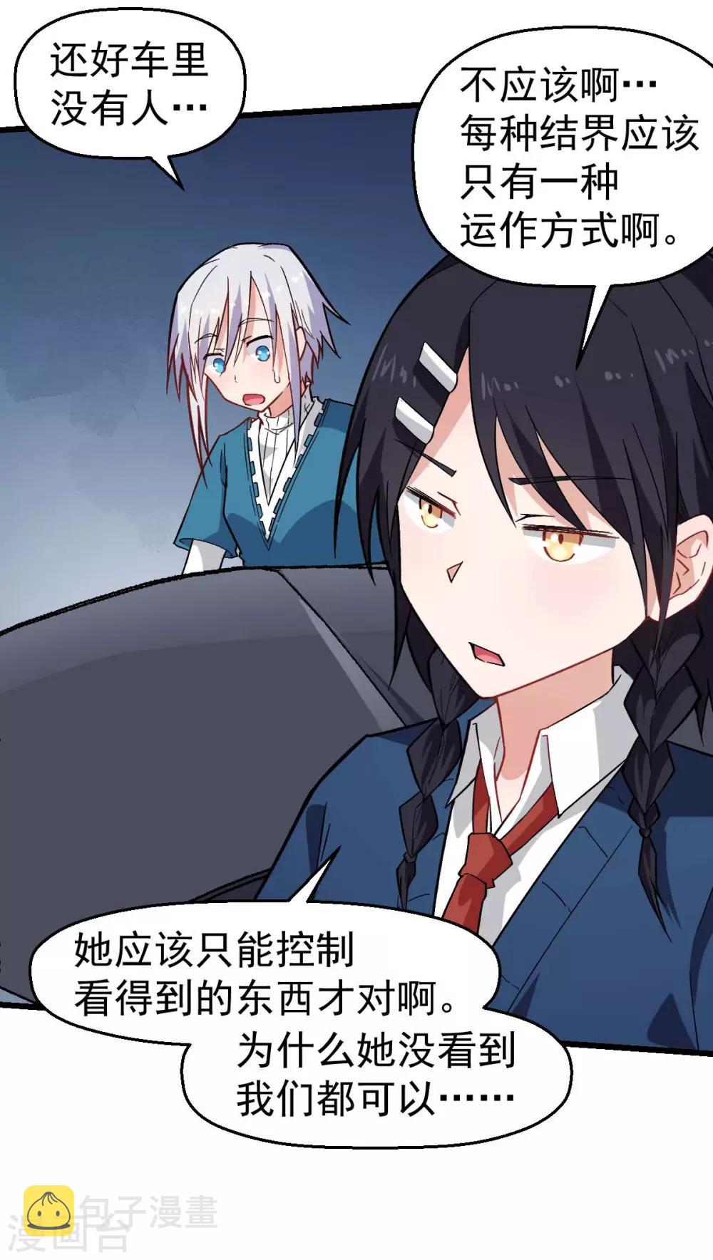 第151话 牛仔对决27