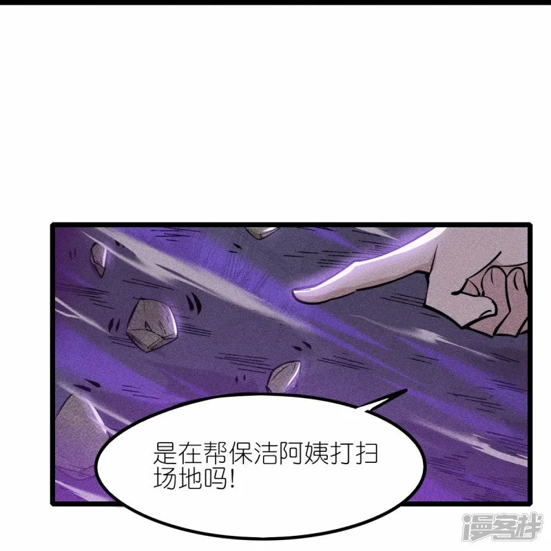 第260话 魔皇锤4
