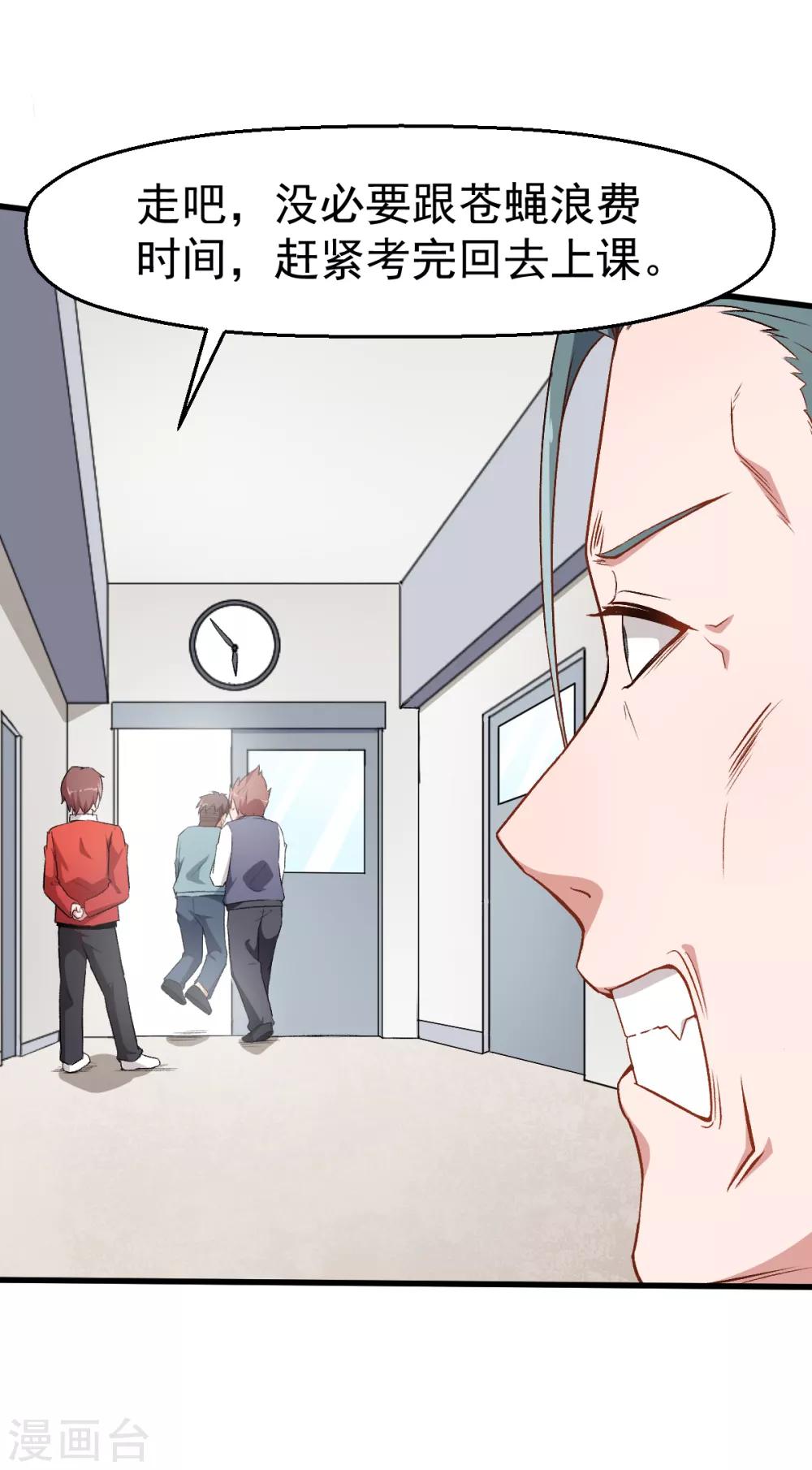 第37话 考核第一关7