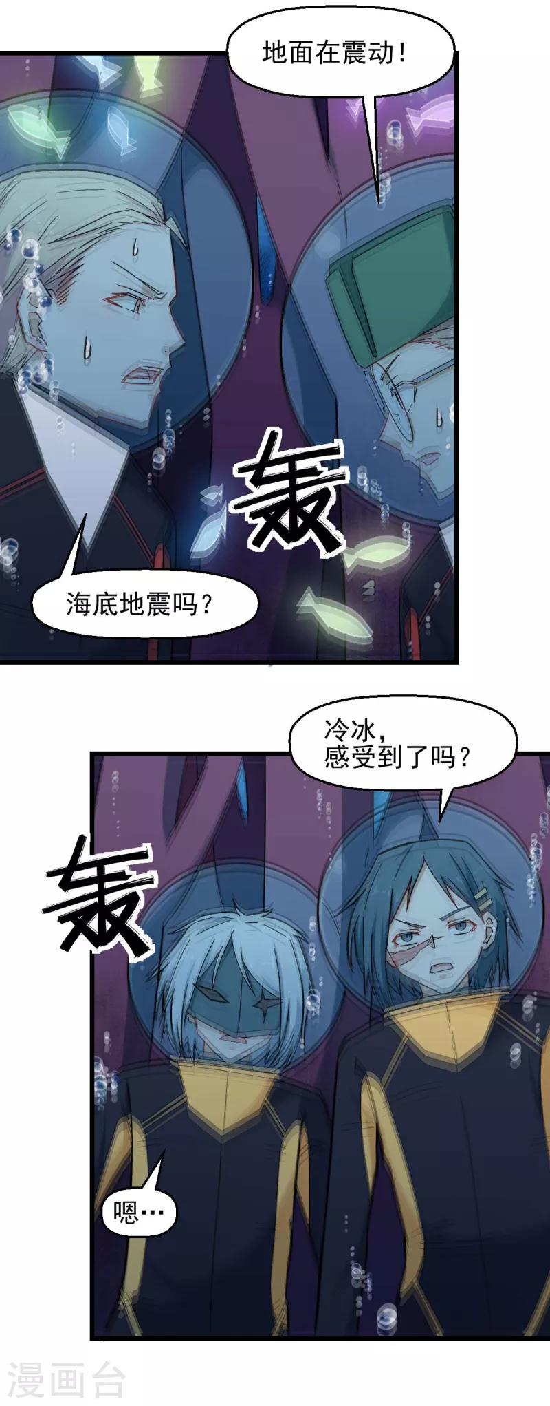 第205话 海底魔兽11