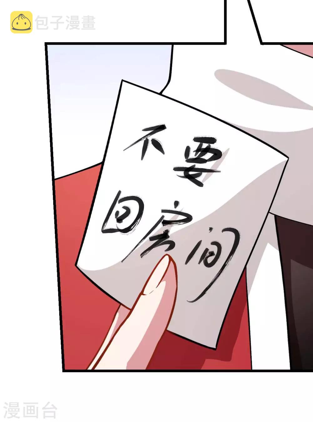 第114话 恶魔传说21