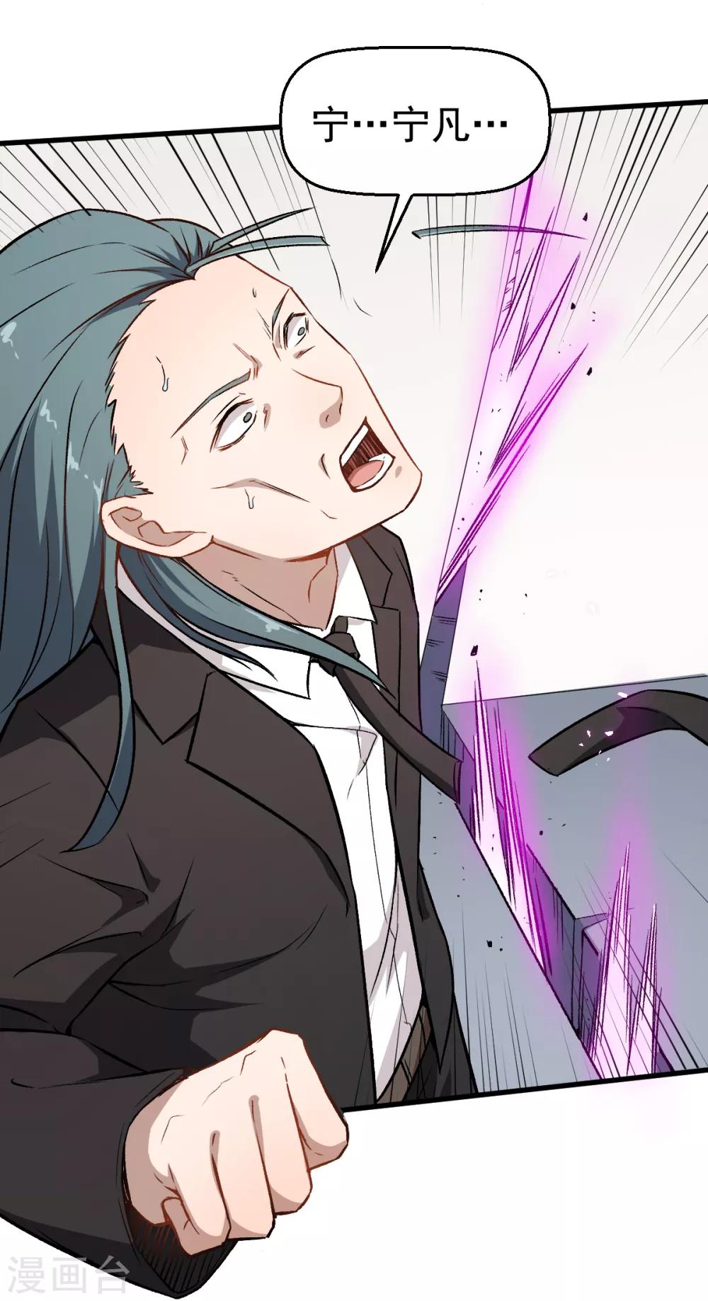 第51话 赵文龙的底气9