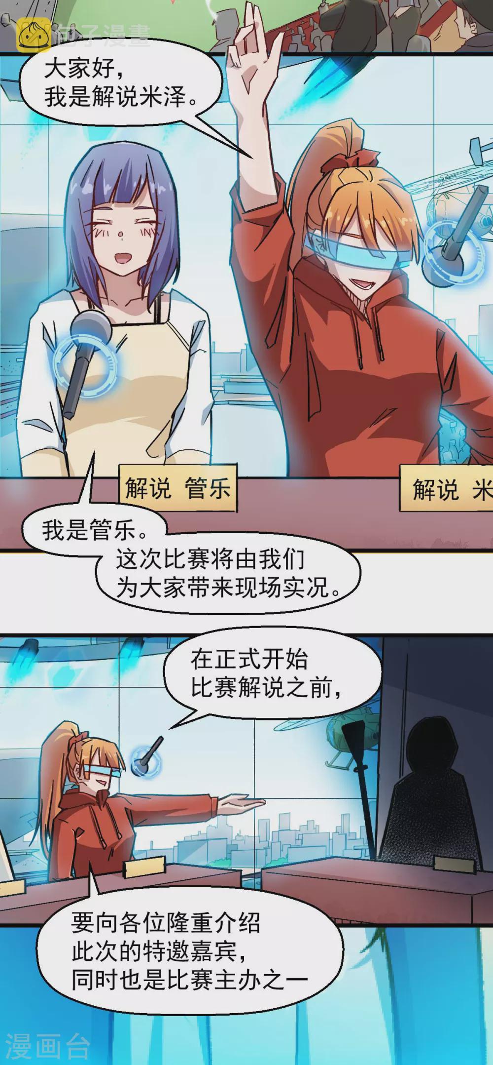第187话 入场2
