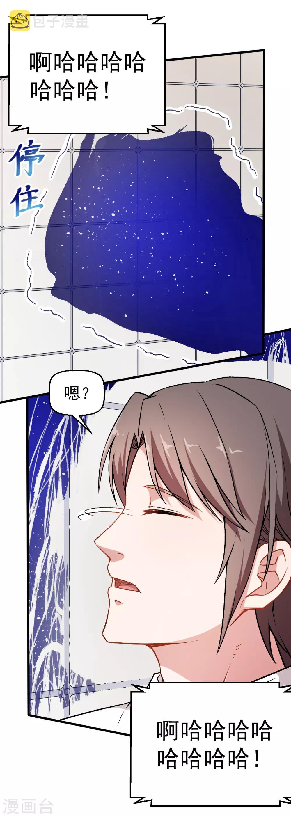 第43话 史峰的辉煌10