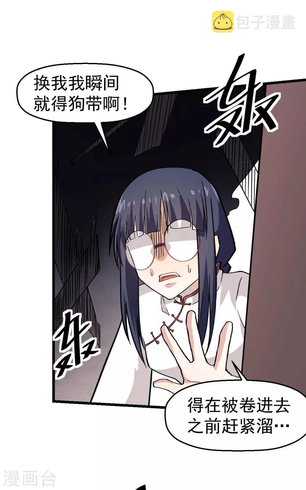 第128话 处刑者模式17