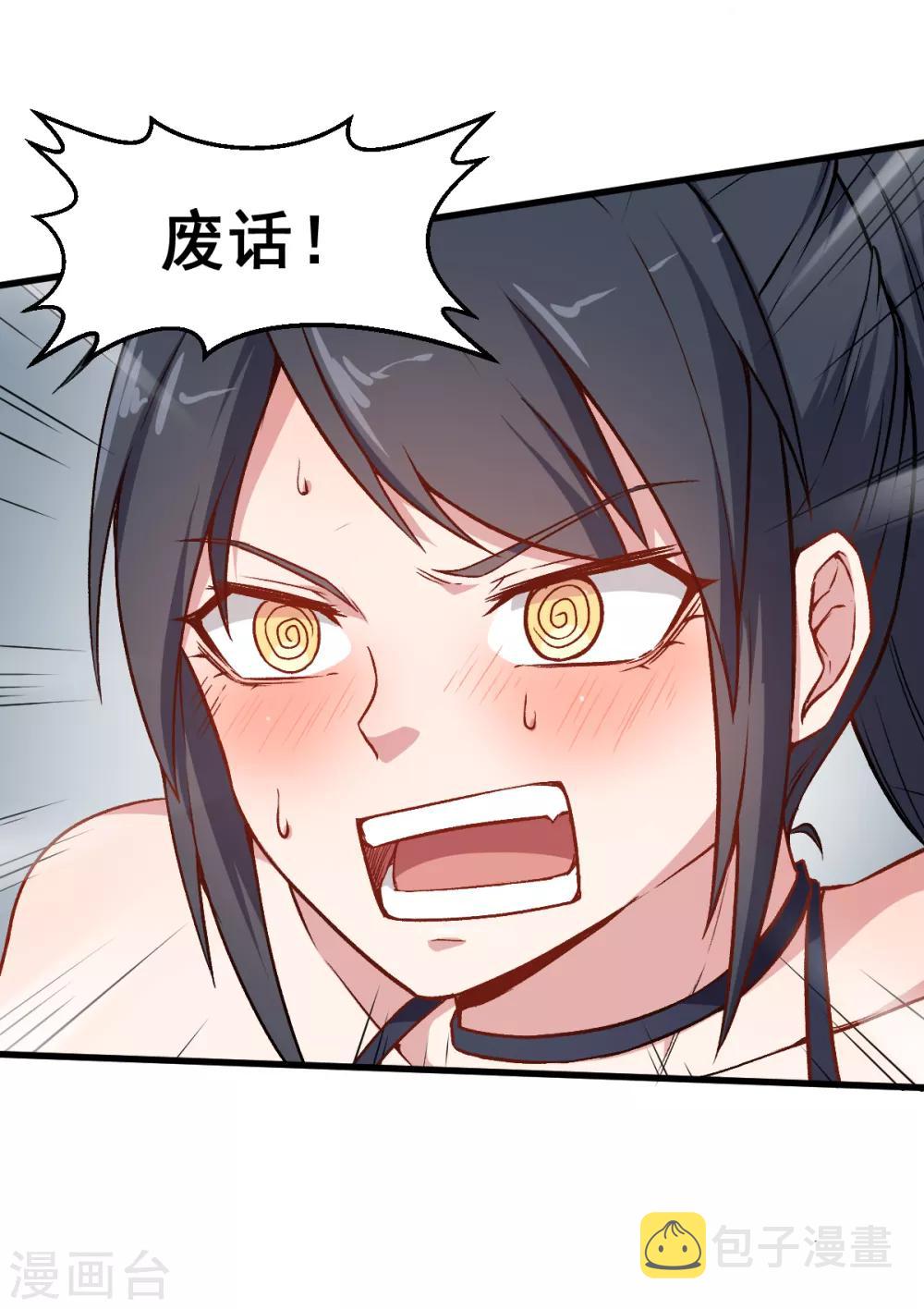 第35话 冷星月与鸡13