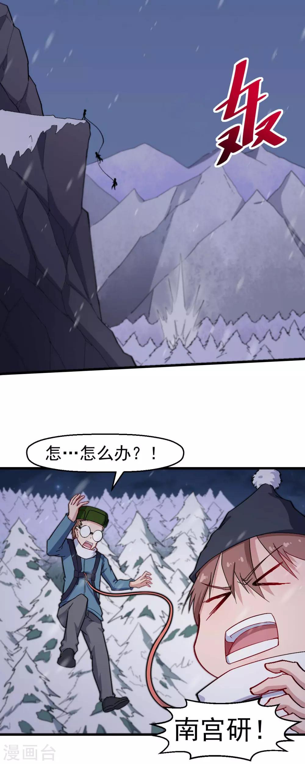 第155话 交给我20