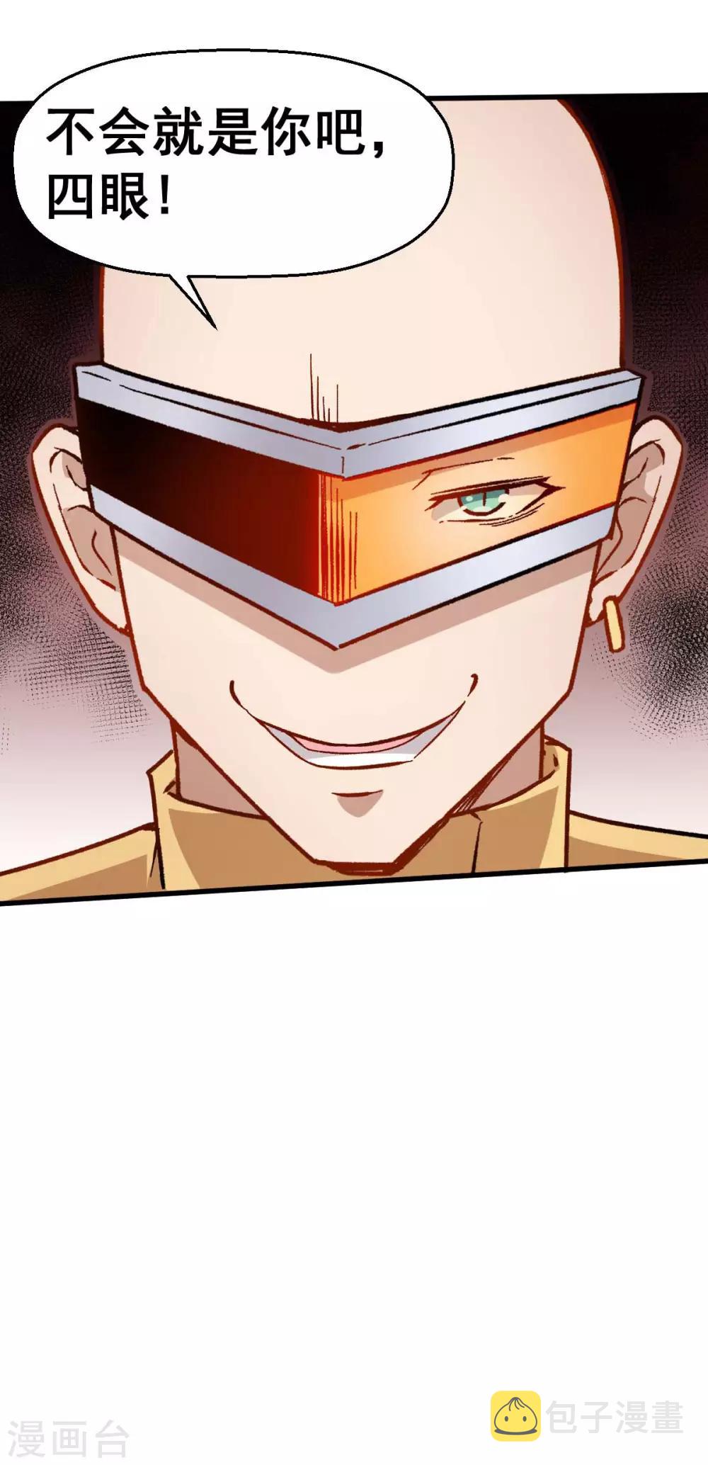 第68话 D班的担忧31