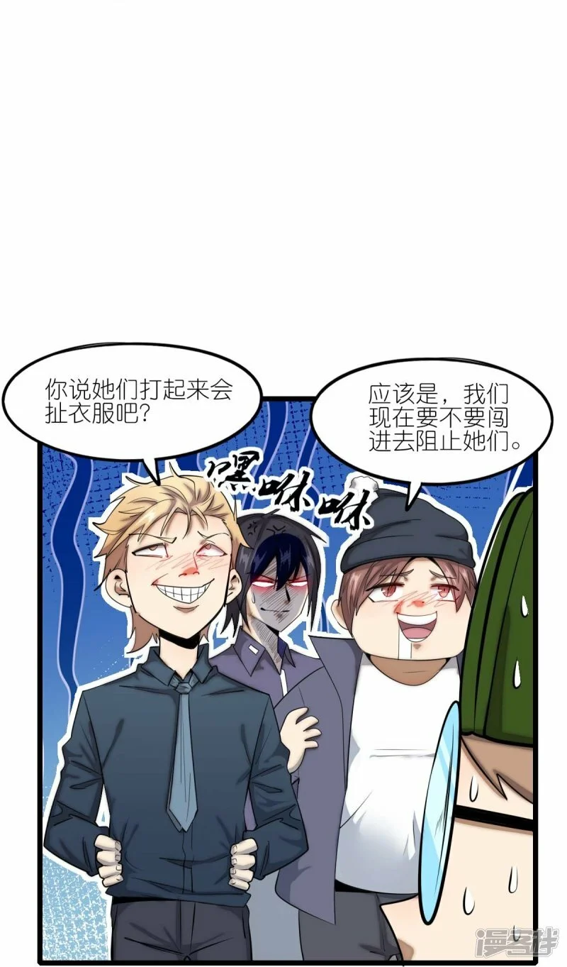 第257话 就让我看这吗？16