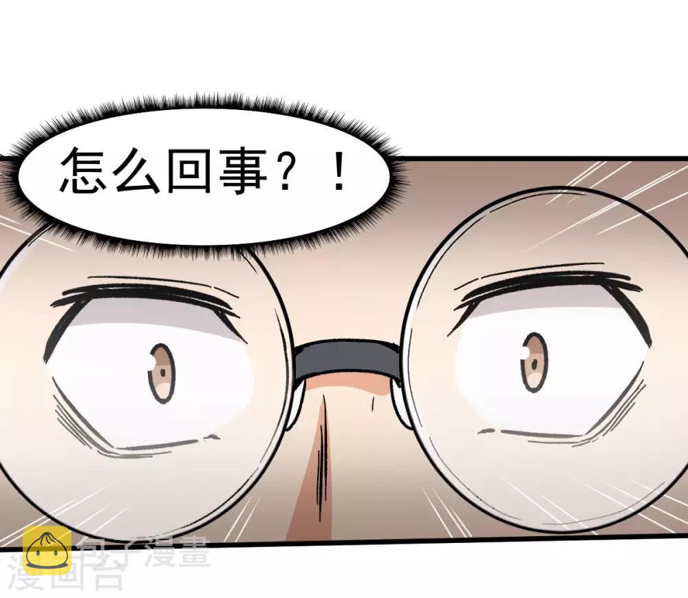 第65话 首遇异能者联盟29