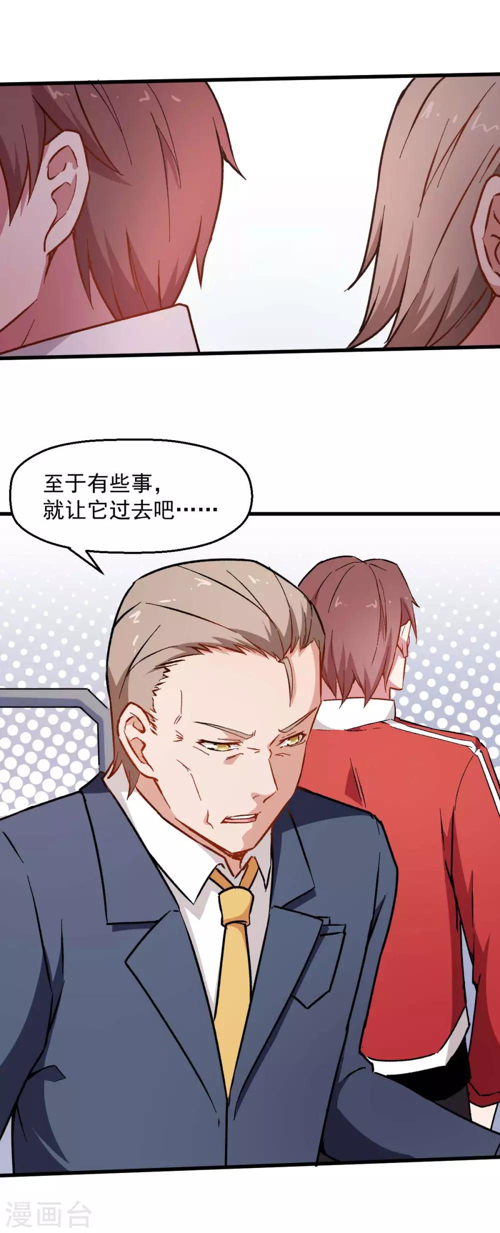 第72话 D班的机会26