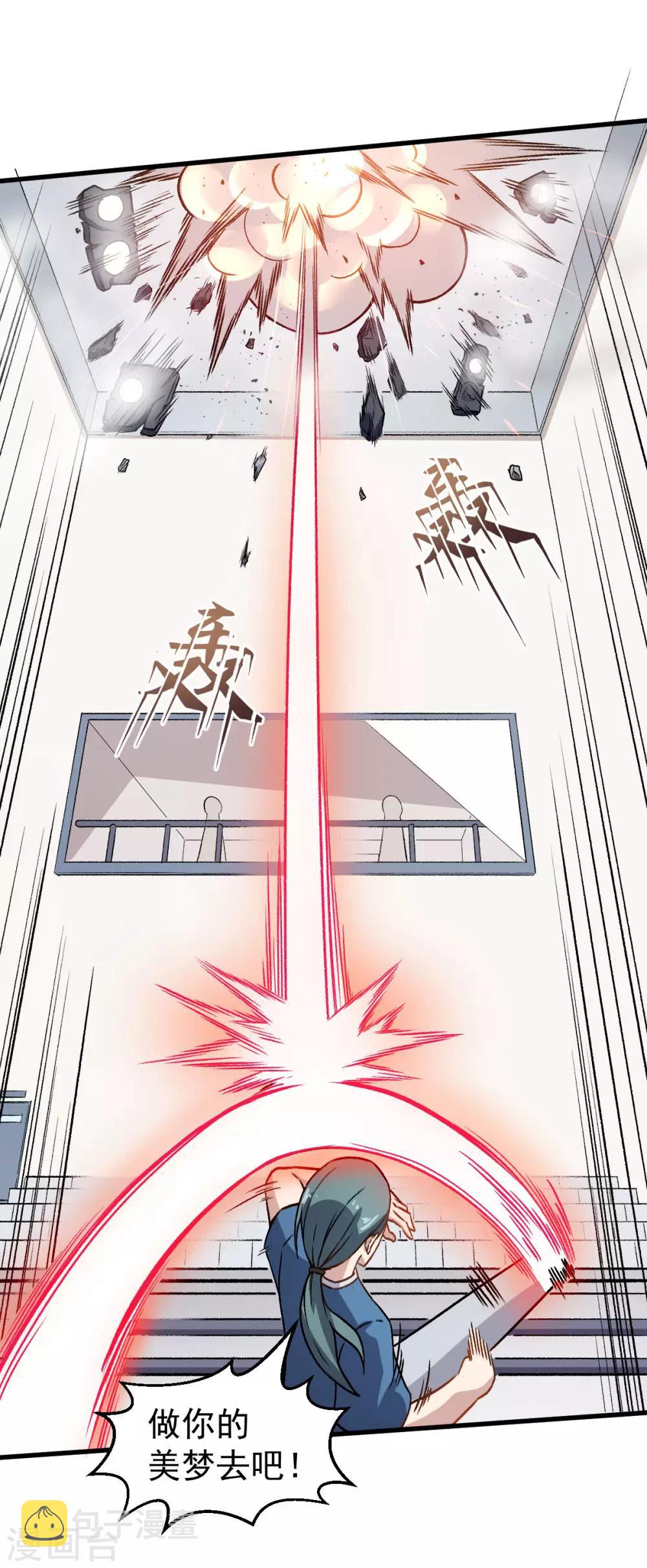第55话 张天扬的怒火23