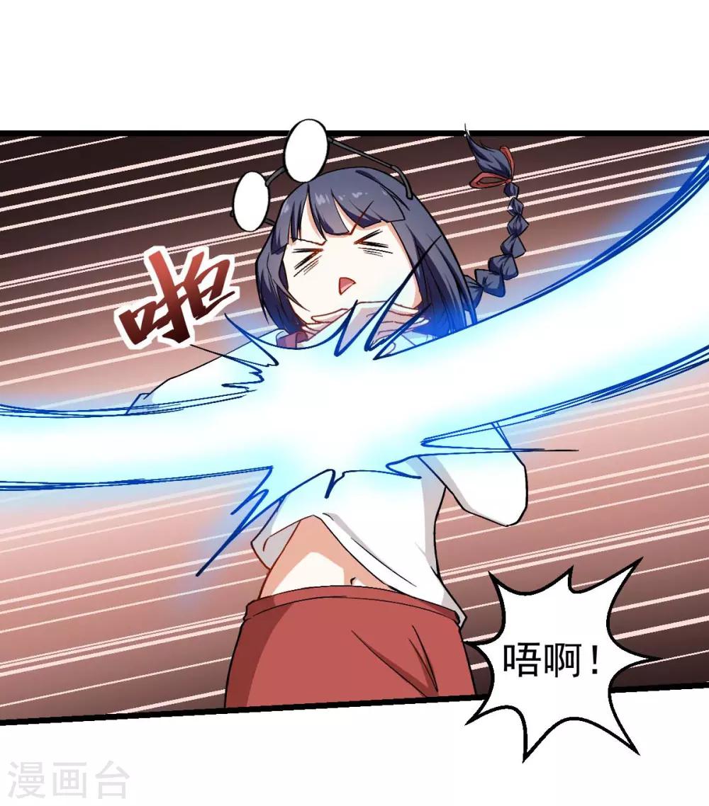 第86话 居然让她给跑了12