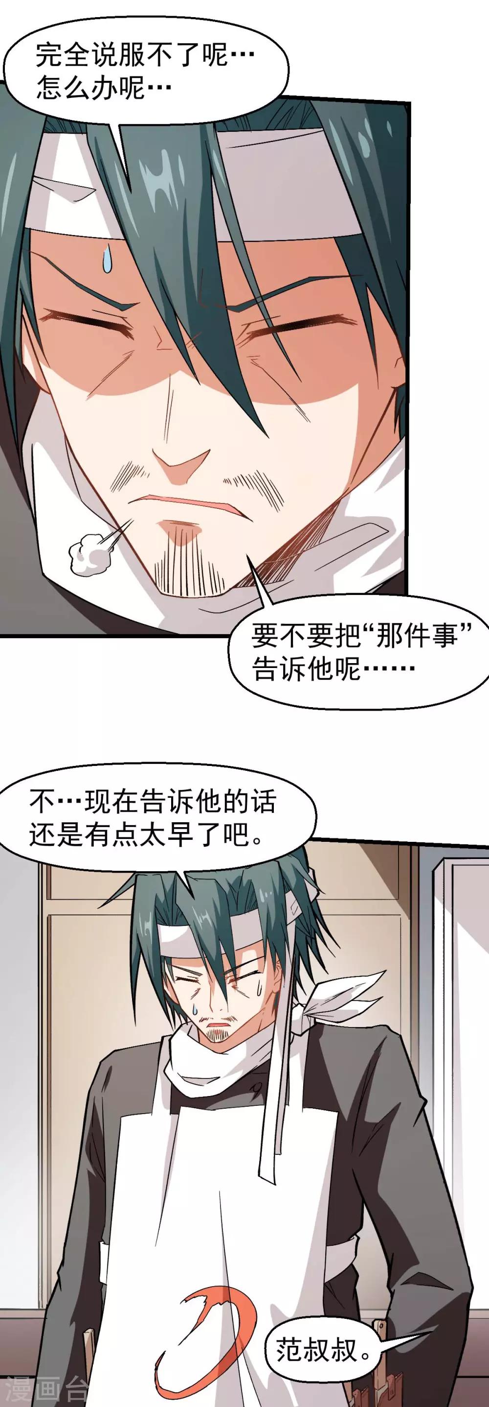 第125话 先起个名字呗24