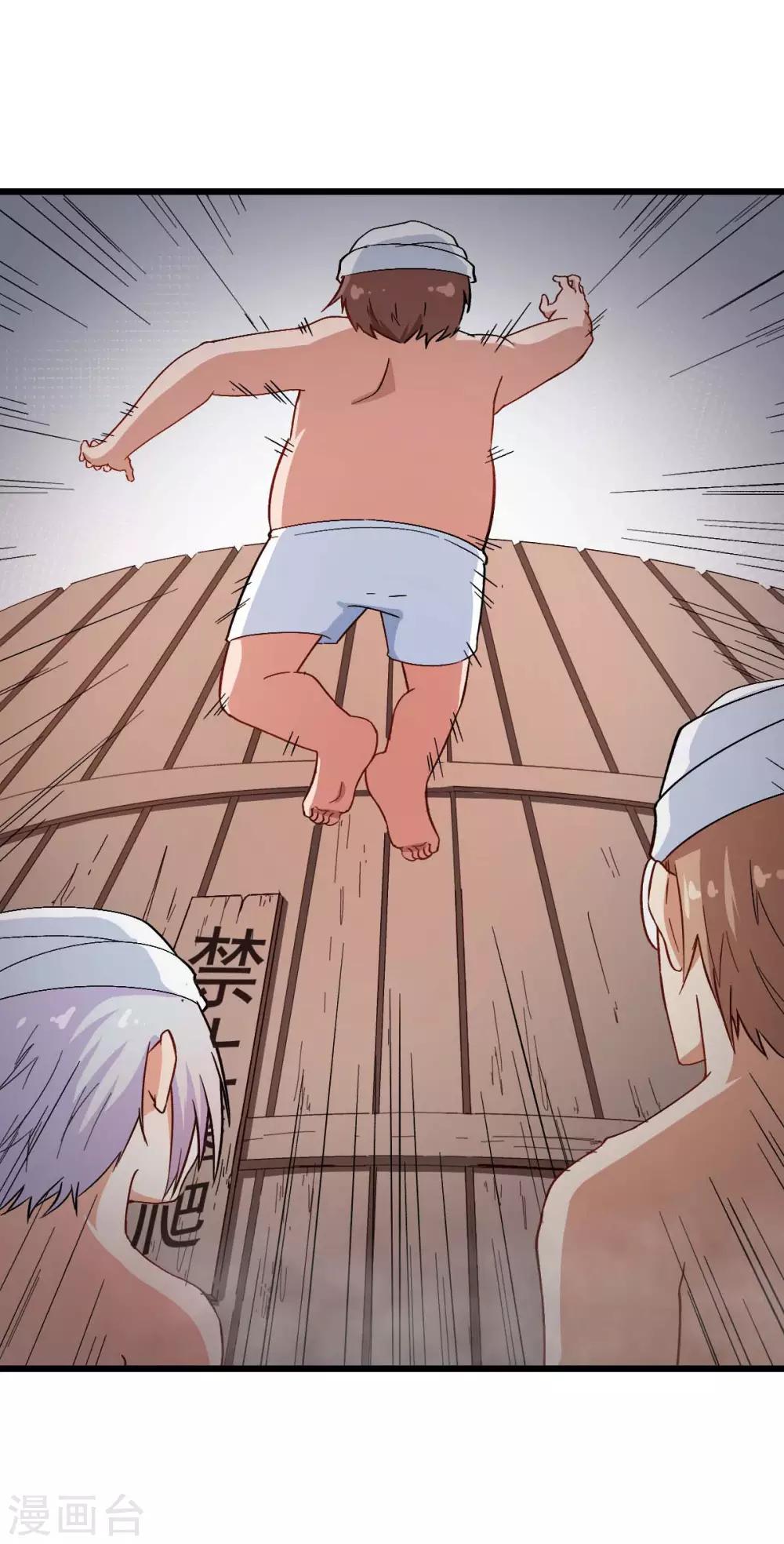 第111话 非礼勿视10