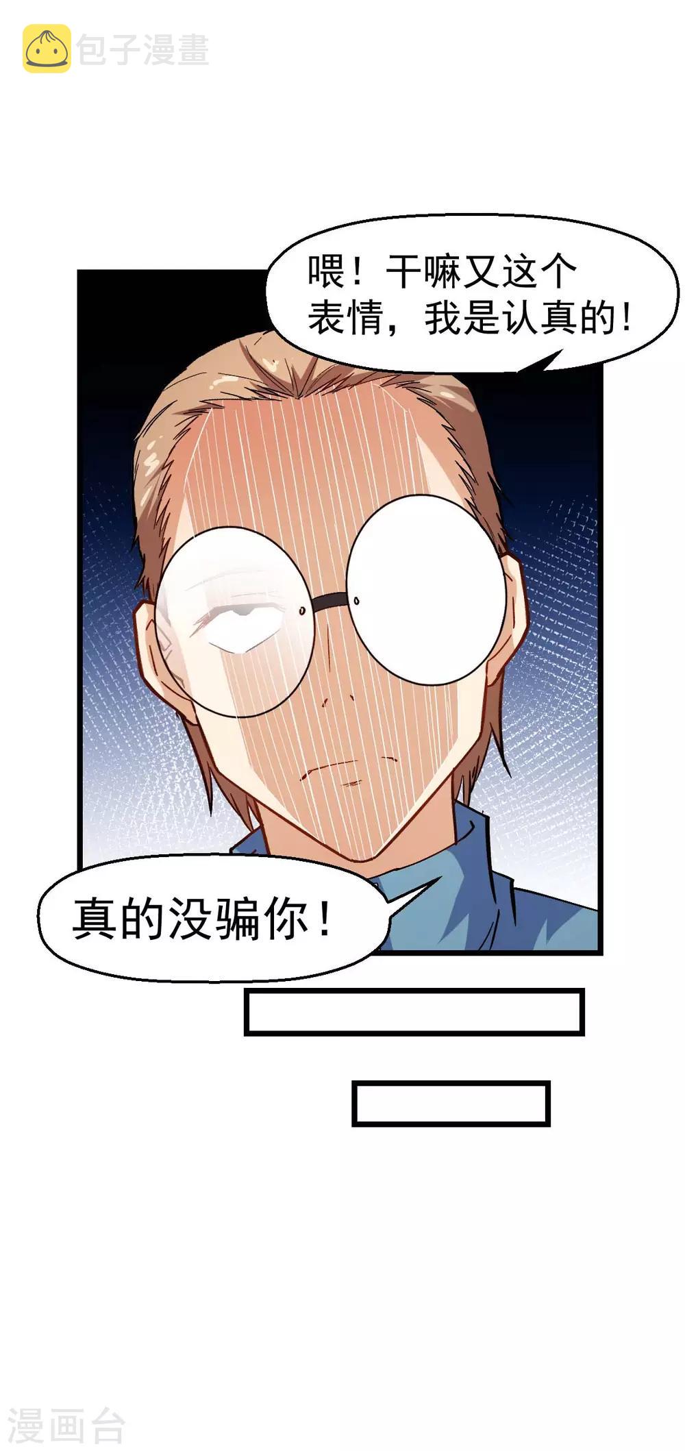 第122话 欧阳华的训练之道21