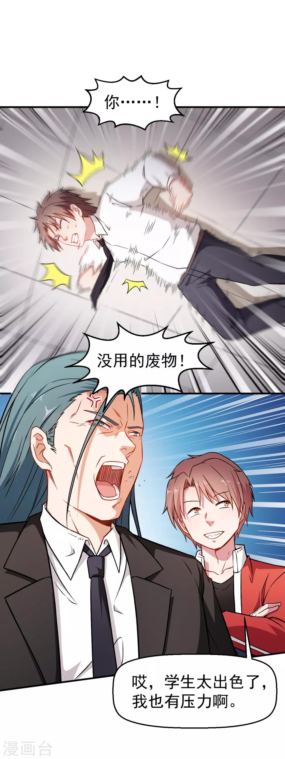 第43话 史峰的辉煌15
