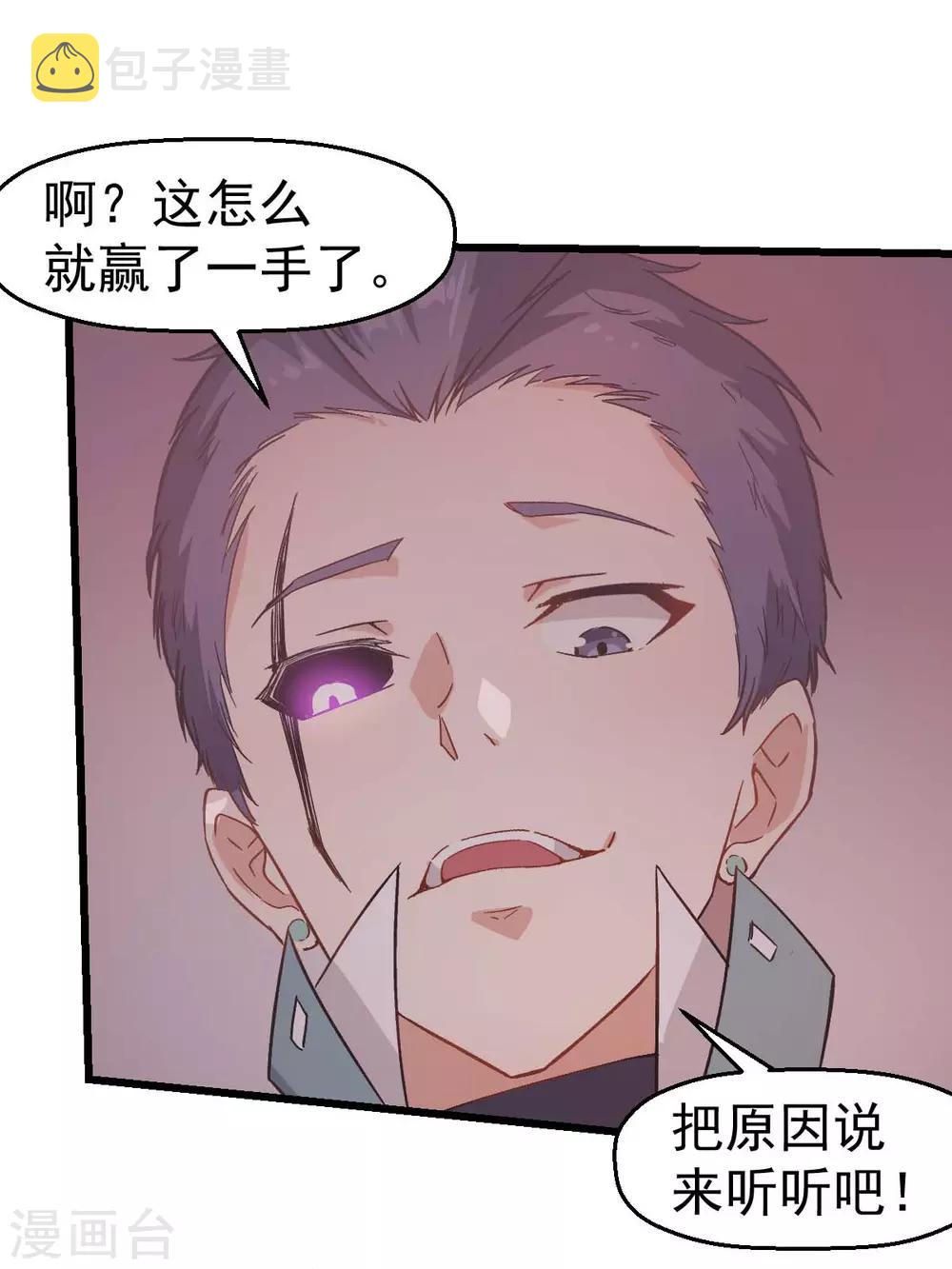 第101话 双生暗影20