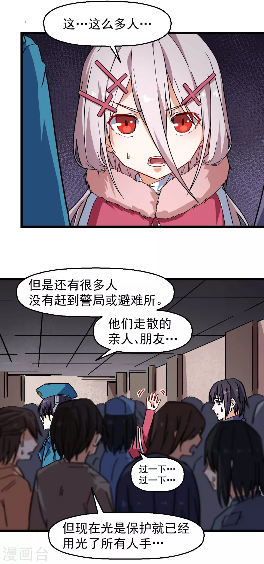 第166话 还是蛮帅的18