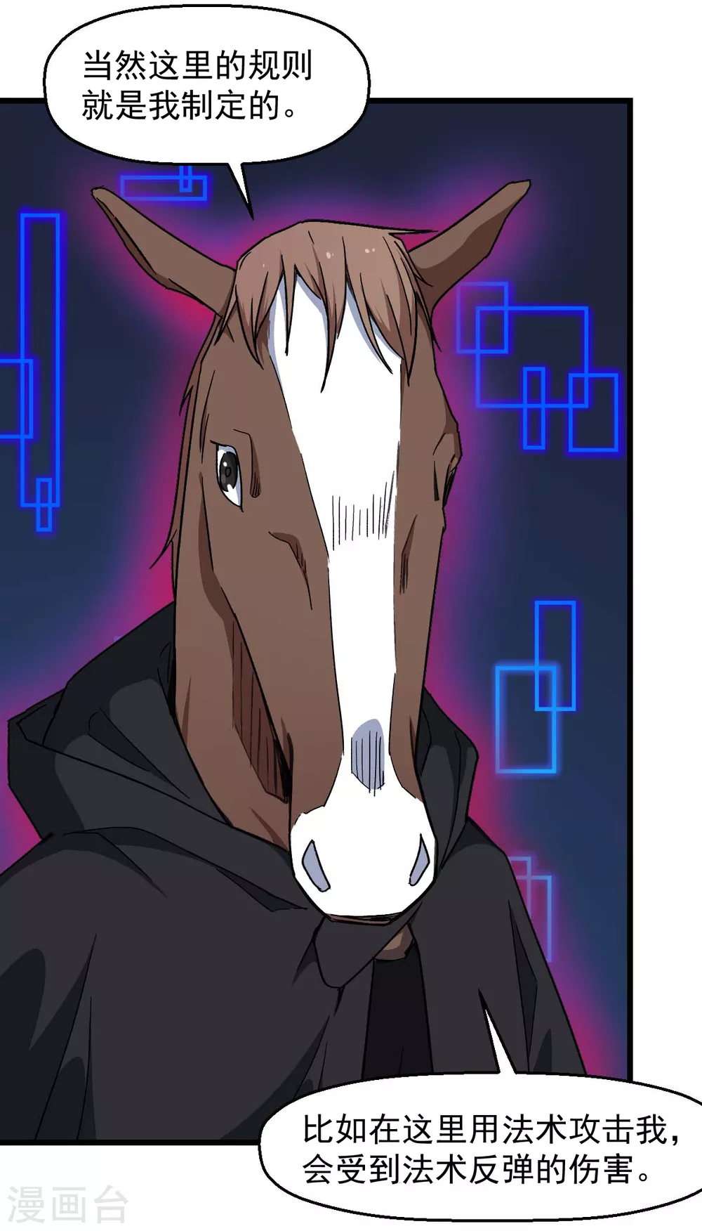 第163话 玩个游戏15