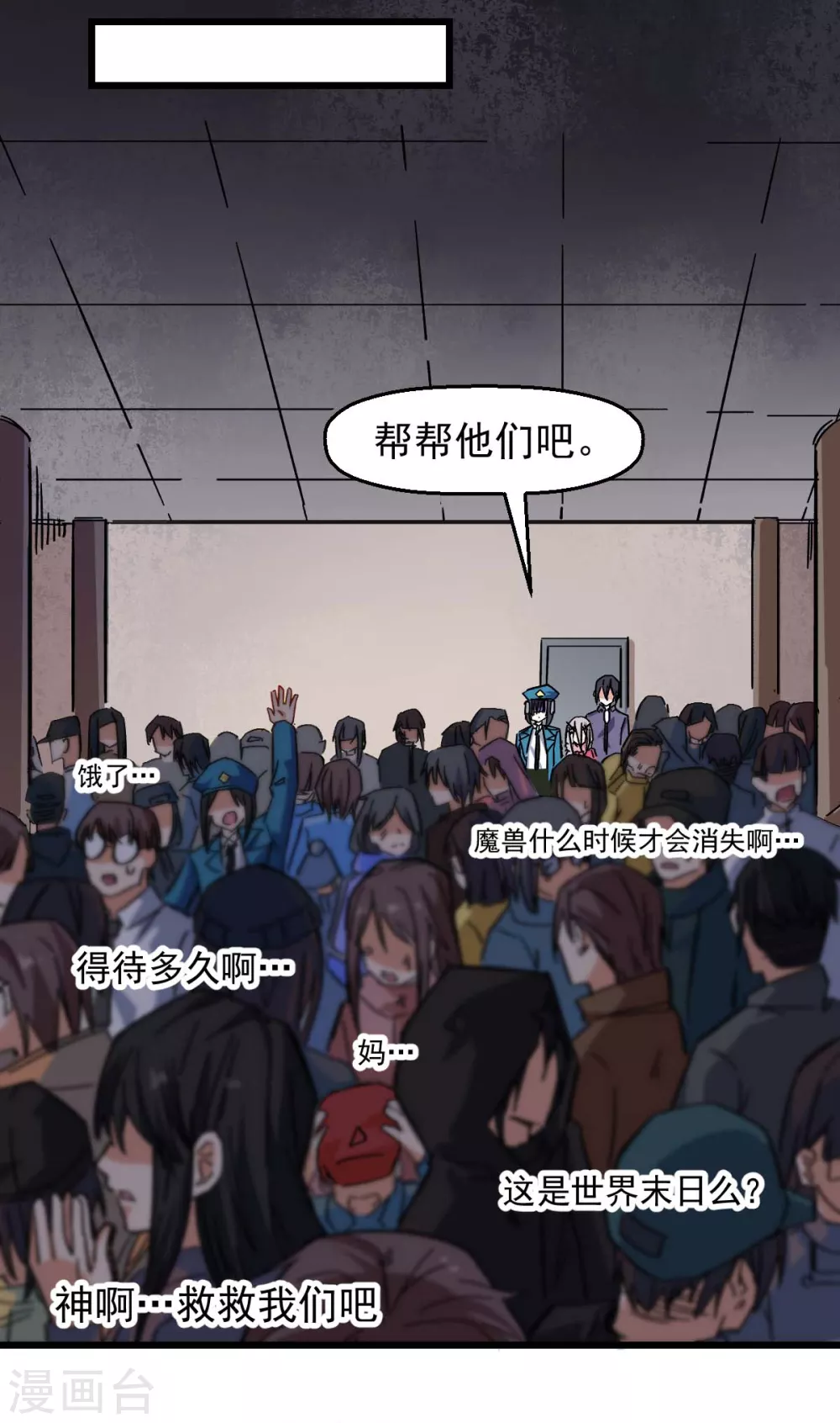第166话 还是蛮帅的17